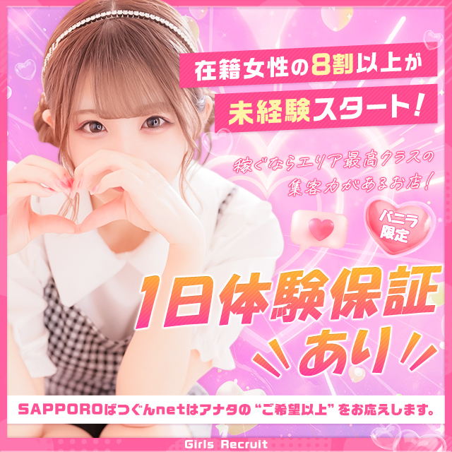 ☆のあ☆最上級ハイスペック美女」SAPPORO ばつぐんnet（サッポロバツグンネット） -