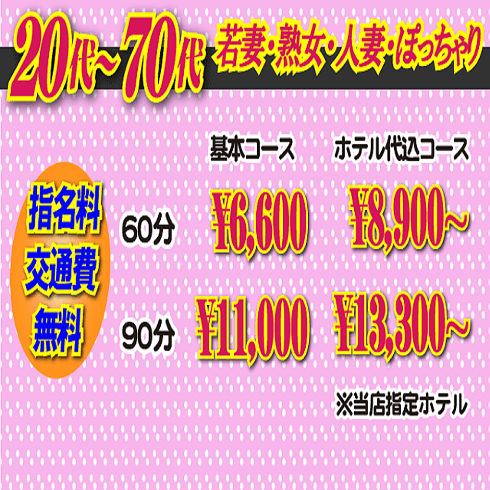 最新】足利/佐野の風俗おすすめ店を全14店舗ご紹介！｜風俗じゃぱん