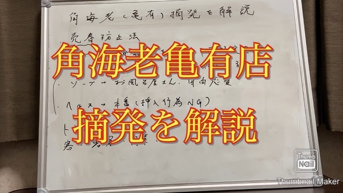 吉原角えび本店（吉原）の求人｜風俗求人てぃんくる