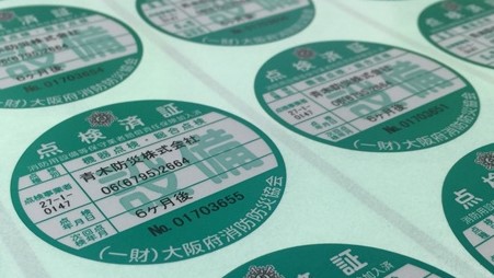 法定点検とダイヤルステッカーについて : maniacs Blog