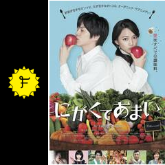 映画「兄に愛されすぎて困ってます」【土屋太鳳、片寄涼太、千葉雄大出演】 | 邦画の動画配信はTELASA(テラサ)-見逃し配信＆動画が見放題