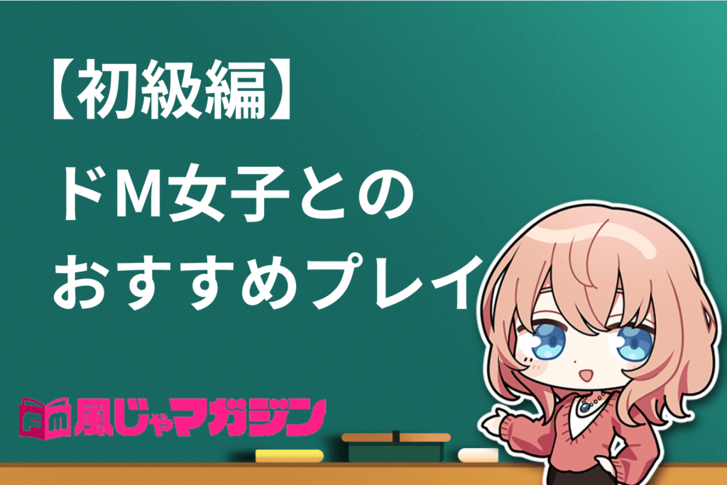 モナ | 10代、20代素人学生限定 大阪ドM女学園 |