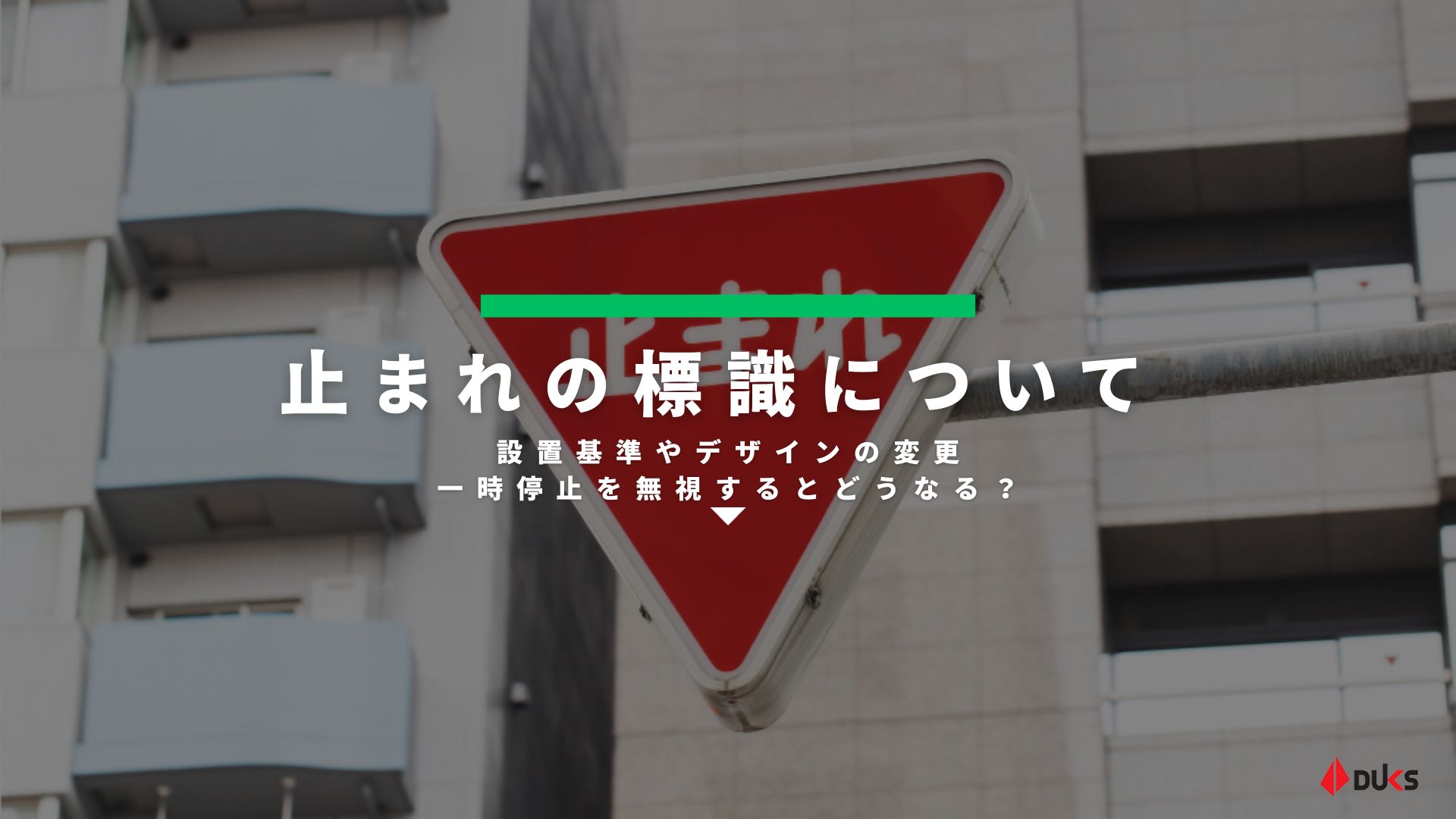一体なぜ？ 標識に様々な色や形がある理由Infoseekニュース