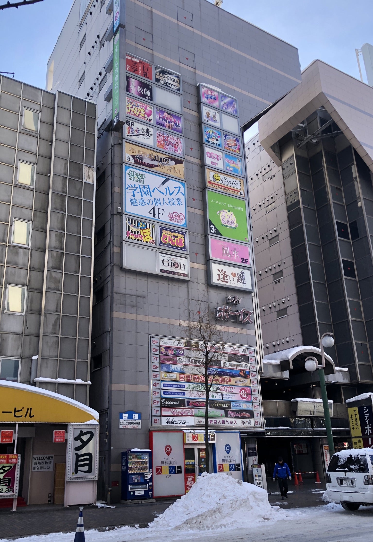 まりも治療院(札幌ハレ系)（すすきの・札幌エステ・アロマ）｜マンゾク