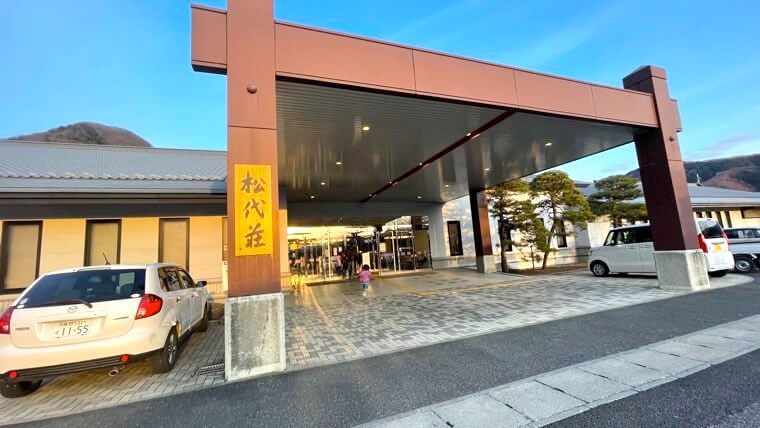 【長野県】【黄金の湯】「松代荘」さんで温泉と食事を堪能しました！