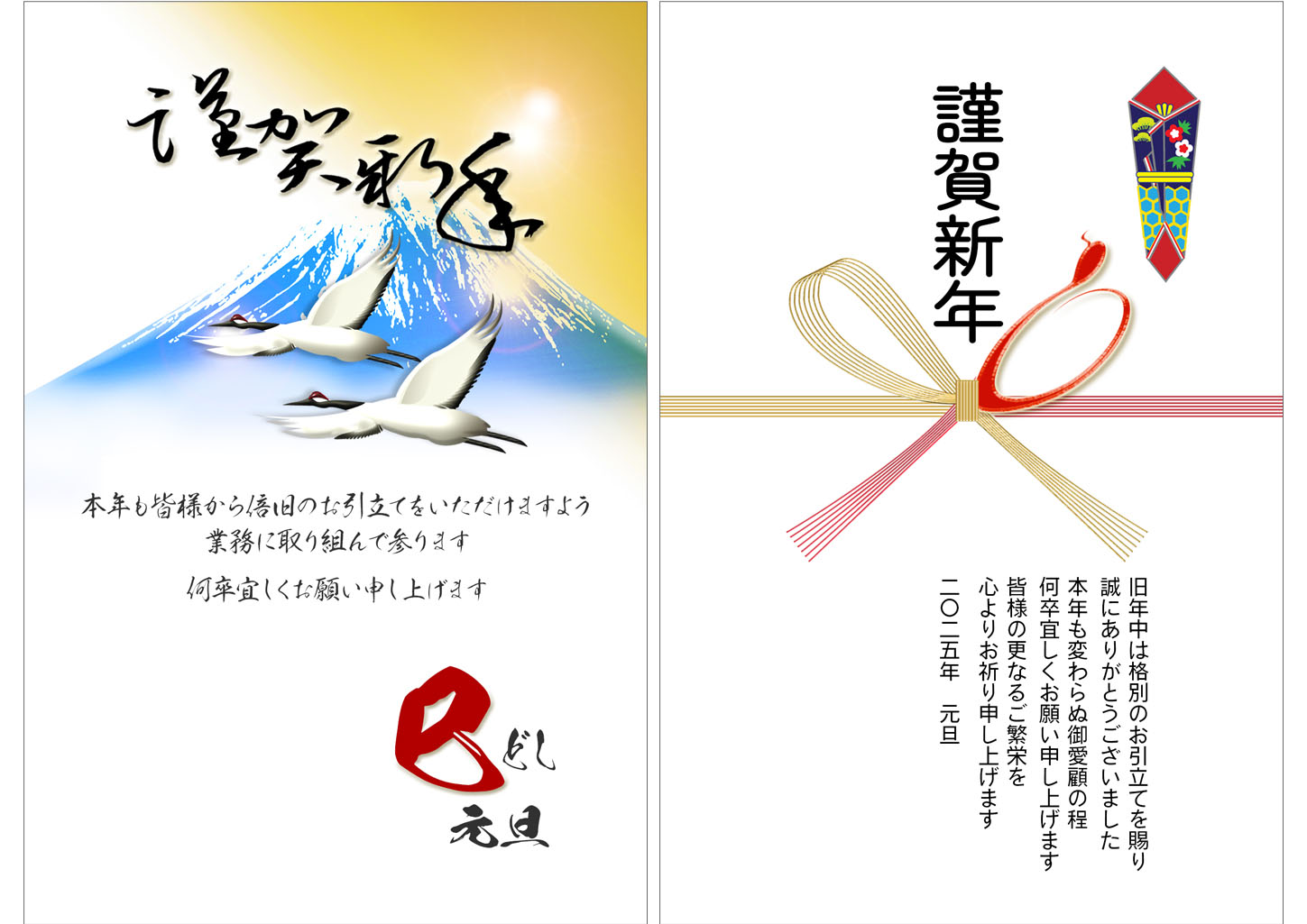 ビジネス用で差をつける年賀状会社名と住所を変えるだけの無料テンプレ20選