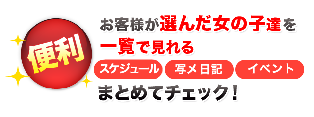 美人専門店 潤（JPRグループ ） - 熊本/デリヘル｜風俗じゃぱん