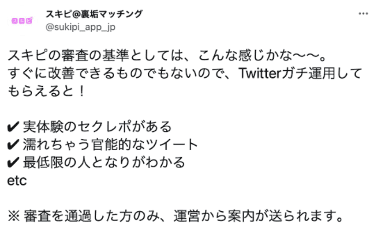 セクレポ」の人気タグ記事一覧｜note ――つくる、つながる、とどける。