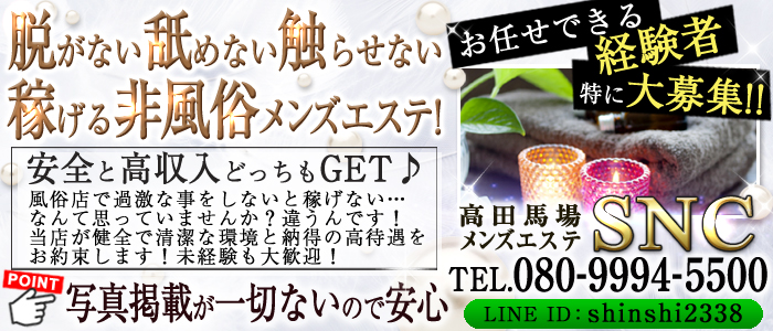 高田馬場/大久保…｜40代・50代専門の熟女風俗求人【美魔女高収入】