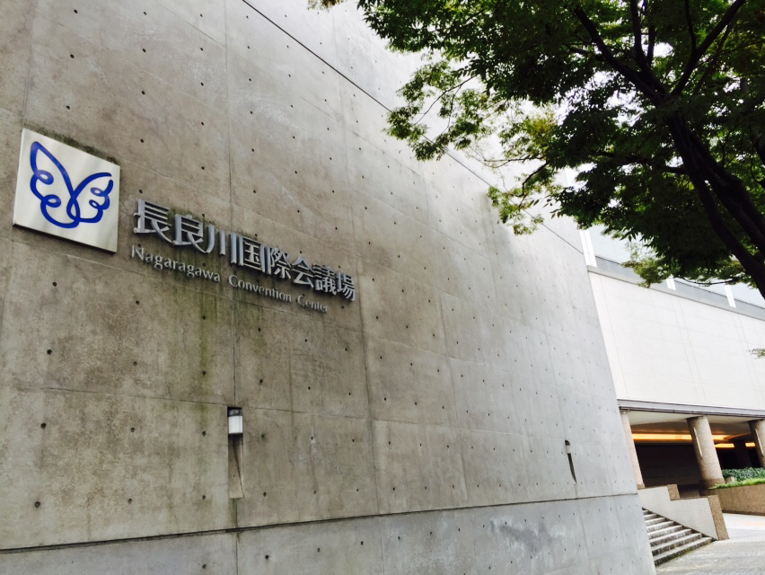 ファンタジーコンサート 長良川国際会議場: kobato店主のブログ