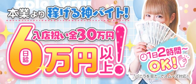 プリティガールの風俗求人・アルバイト情報｜神奈川県川崎市川崎区砂子ピンサロ【求人ジュリエ】