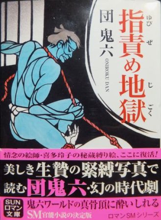 DVD「華麗な指技にリピーターが続出する 極責めエステサロン 生田望美」作品詳細 -