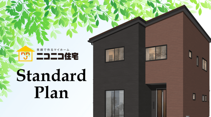 ニコニコ住宅の評判・口コミは良い？悪い？価格やアフターサービスまで調査onetop不動産マガジン公式