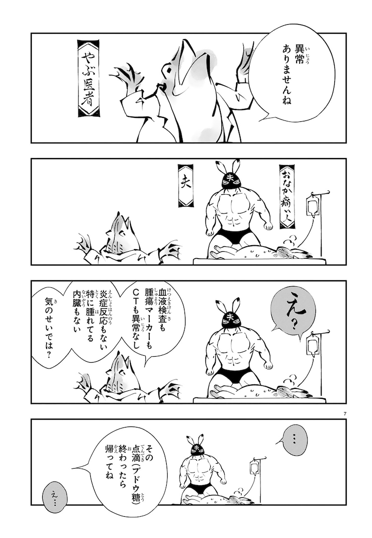 末期ガンでも元気です 38歳エロ漫画家、大腸ガンになる」より。 - ステージ4の大腸ガンを宣告されたエロマンガ家の闘病記「末期ガンでも元気です」