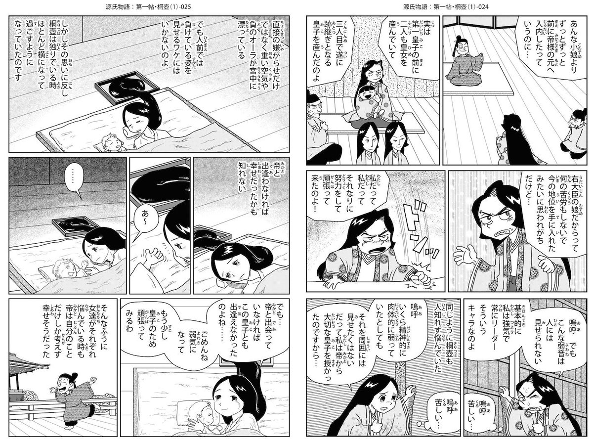 源氏物語１巻】う…うんちが!?まき散らかされてございます… | 女の子のうんこシーン