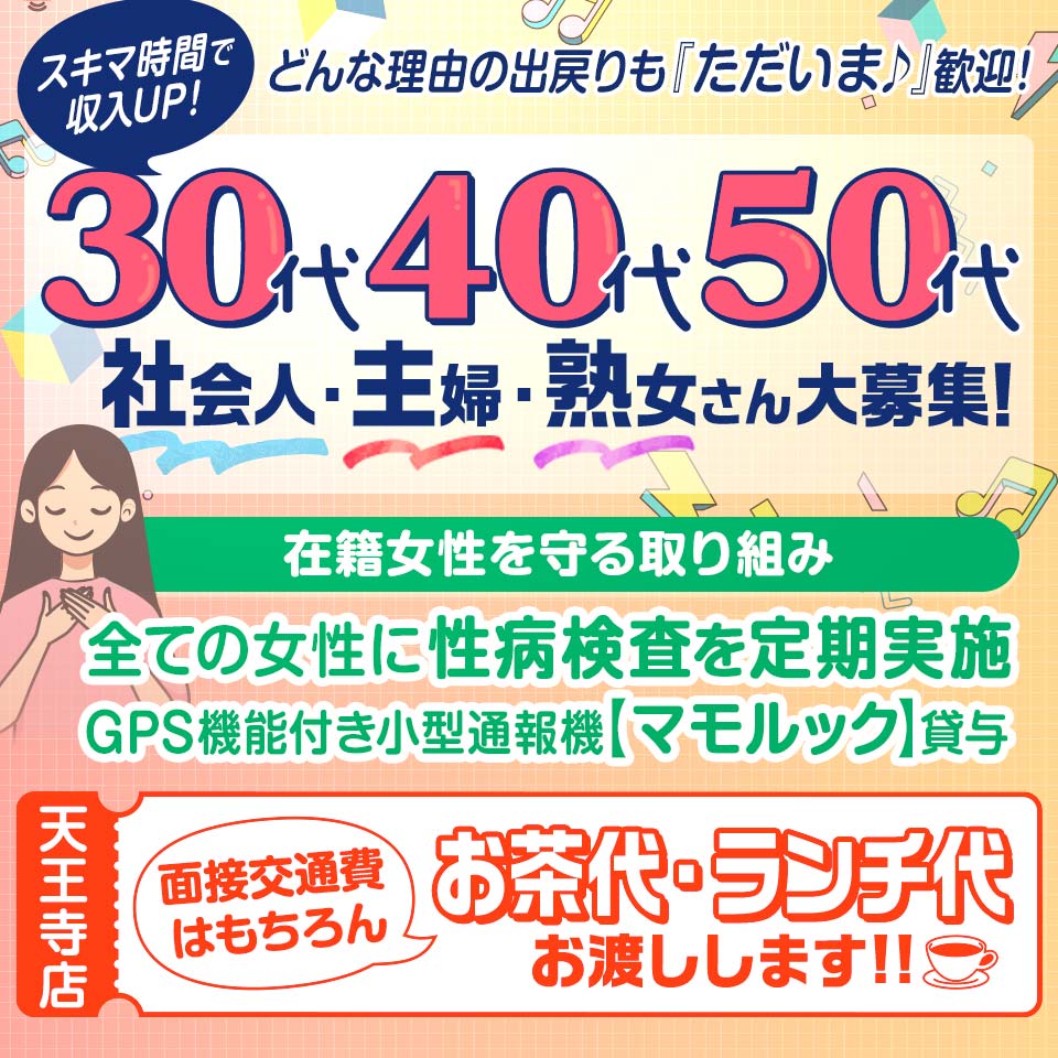 Q&A｜「コアクマックス」難波・日本橋・天王寺の高収入アルバイト