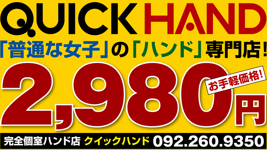 みとね（20） 2980円 - 中洲/ヘルス｜風俗じゃぱん