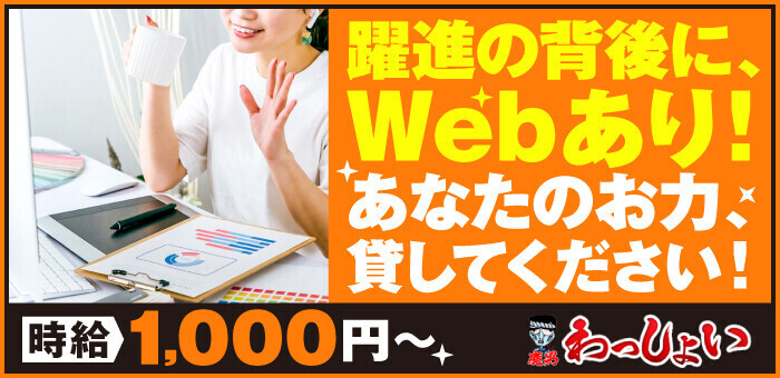 福岡市デリヘルおすすめ10選！ | よるよる