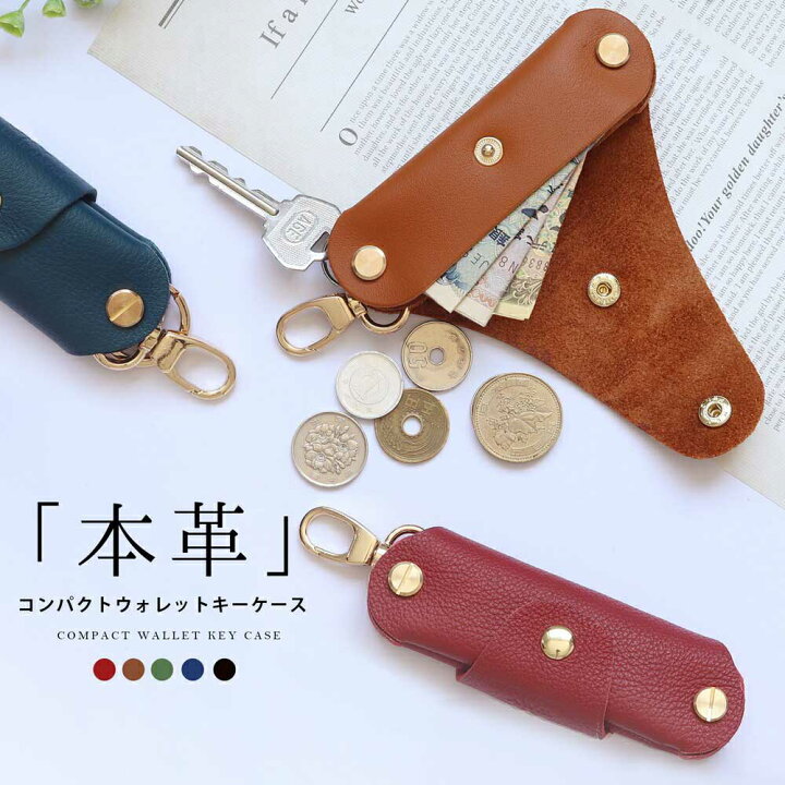 ゆるミニマリスト 無印良品のケースは、鍵の収納としても優秀だった！のりこゆるミニマリスト