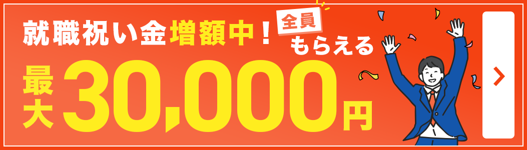 新潟県の男性高収入求人・アルバイト探しは 【ジョブヘブン】