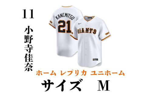 小野寺佳奈の4安打無四球完封や川端友紀の先制打などでファイナルステージ進出を決める | 女子 |