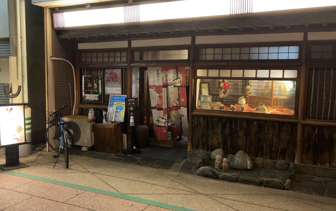 花うらら（新居浜 居酒屋）のグルメ情報 |