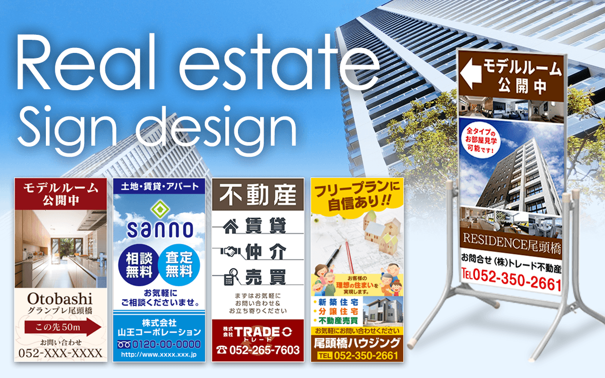 横浜の不動産・建築事務所のロゴ＆壁面看板デザイン - 看板制作、トータルショップデザイン「SIGNPOST」