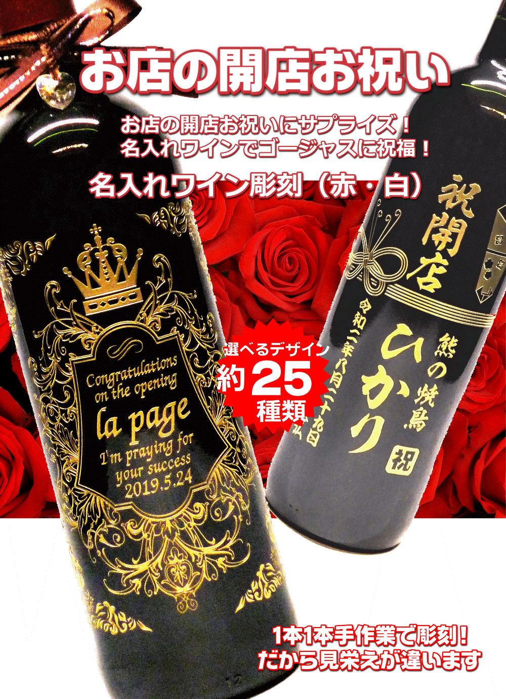 運気UP龍プレミアム No.012 - お祝いに彫刻されたお酒やグラスのプレゼント名入れ酒