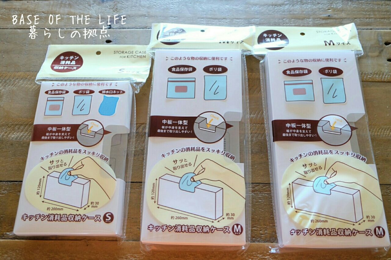 セリアの「ゴミ袋フック」を全部買ってみます 4種類rooms19