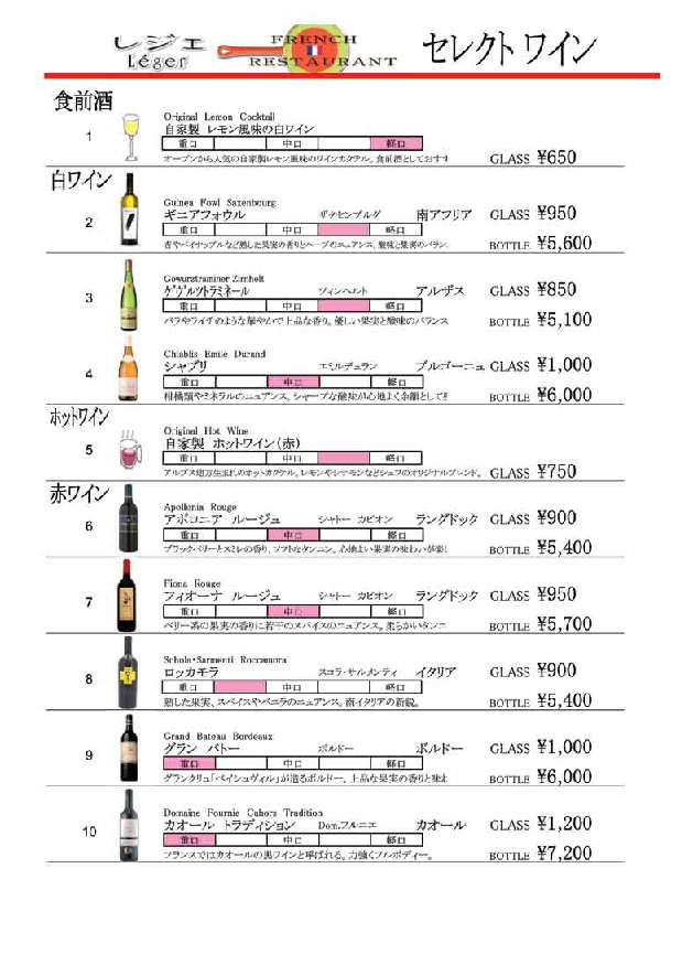 現代のワインリストテンプレート無料ベクトル素材