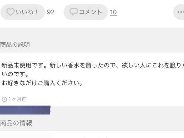 メルカリ お値下げ依頼の応じ方・断り方。コピペOK！返信の例文。toto-tama blog ハンドメイド販売を長く続けていく方法