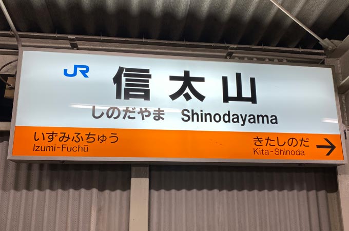 激ヤバ情報】信太山新地はコスパ世界一の風俗！その魅力を常連の俺が解説！ | 珍宝の出会い系攻略と体験談ブログ