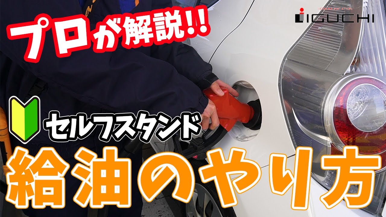 原付のガソリンの入れ方解説！給油方法をわかりやすく紹介！カブ・タクト・ジョルノ・ジョグのやり方解説！バイク月極駐車場検索「ニリーン」