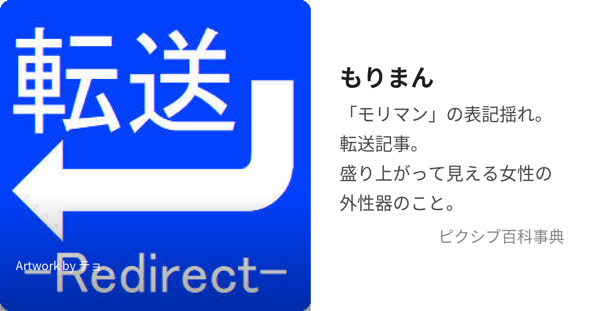 匂い立ってきそうな接写！もっこりモリマンが恥ずかしい！ | うらおとめ