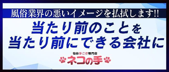 池袋 [豊島区]デリヘルドライバー求人・風俗送迎 | 高収入を稼げる男の仕事・バイト転職 |