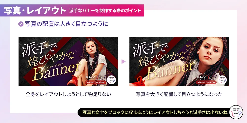 伝わるデザインにするために「文字」を強調する6つの方法アナグラム株式会社