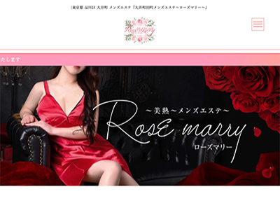 Rosemary（ローズマリー）笹塚】で働く女性の口コミ・評判｜リラクジョブ