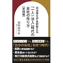 求人情報 司法書士求人募集 – 新潟市の相続無料相談なら 新潟相続相談窓口