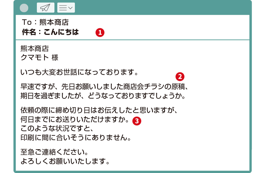 ビジネスメール 入金督促ビジネス書式テンプレート 経費削減実行委員会
