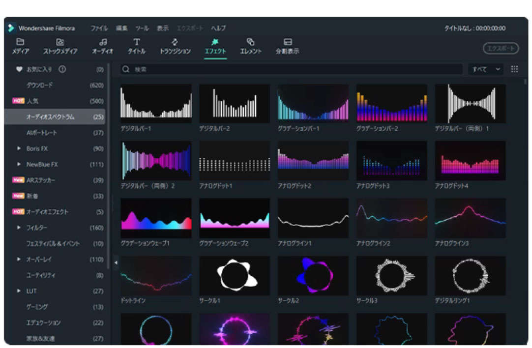オーディオ・スペクトラムのアニメーション素材を厳選 音を視覚化