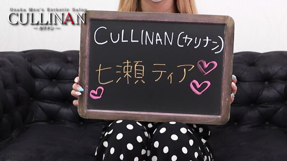 CULLINAN（カリナン）｜大阪・堺筋本町・南船場・長堀橋・松屋町のメンズエステ（メンエス）｜プロフィール（渚ミナミ）｜リフナビ大阪