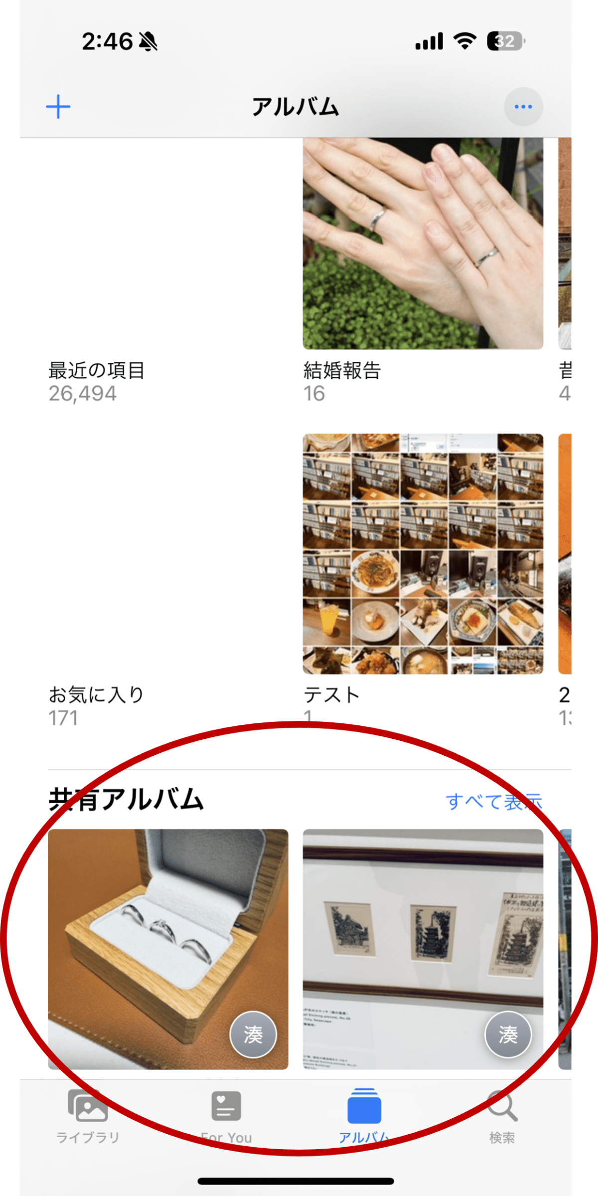 iCloud 共有アルバムに写真をアップロードできない問題の回避方法