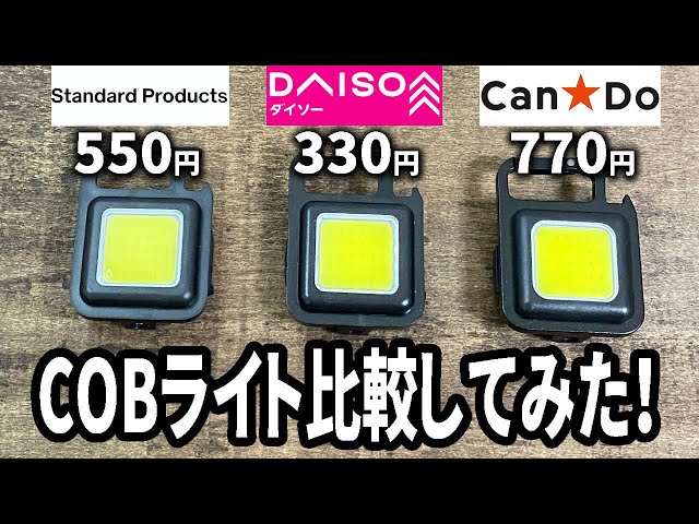 ダイソーさんコレはズルいよ ！激似 だけどもういっこ欲しくなる？！500円家電michill byGMO ミチル