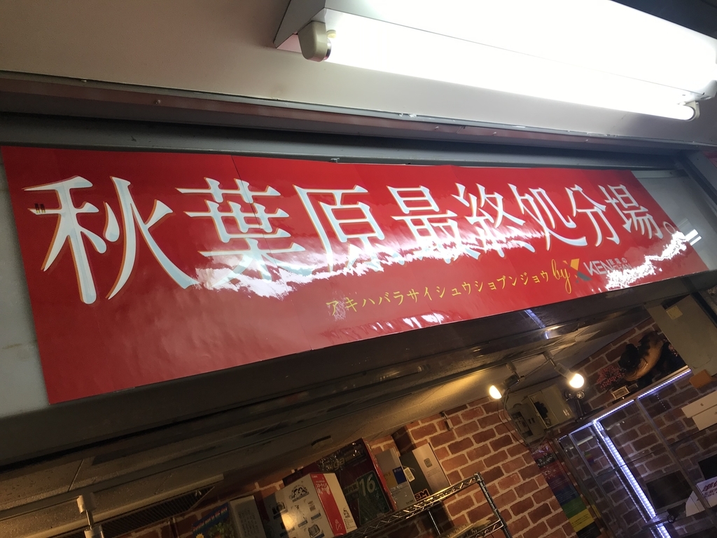 アキバ短信 USBで動作するデジタルサイネージ ? 。土曜日から150台販売するよ - エルミタージュ秋葉原