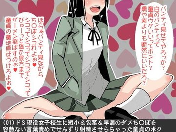 全編公開】目の前でくぱあさせられる羞恥プレイ | SにゃんCD収録トラック【変態オナ指示音声?】 |