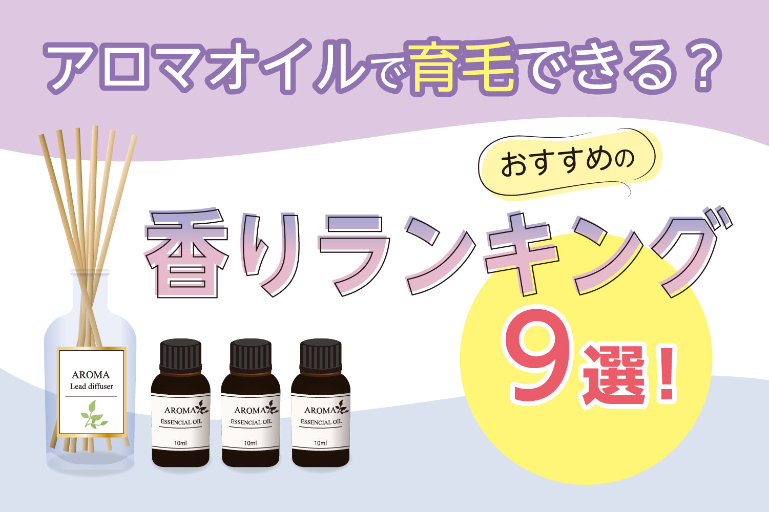 アロマグッズのプレゼント 人気ブランドランキング2024 | ベストプレゼント