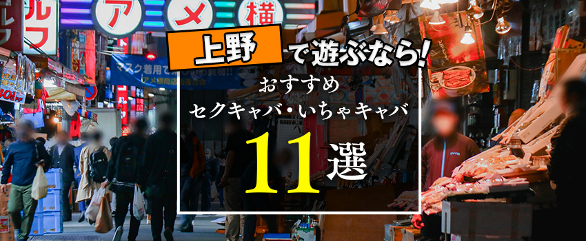 群馬セクキャバ・おっパブの求人・体入バイト情報【カンパイ求人No1】