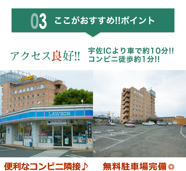 ホテルパブリック２１ 宿泊予約プラン・料金一覧【JTB】＜宇佐・中津＞