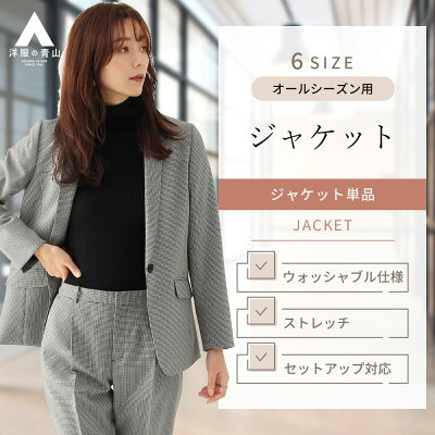 転職活動中の女性必見！ 印象アップのスーツ選びと着こなしのコツ転職Hacks