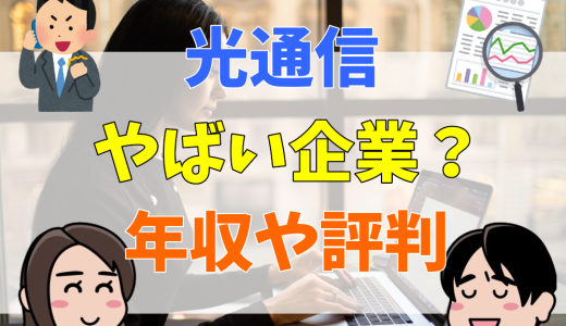 アサンテの年収は高い？低い？】社員の口コミから評判もご紹介 | JobQ[ジョブキュー]